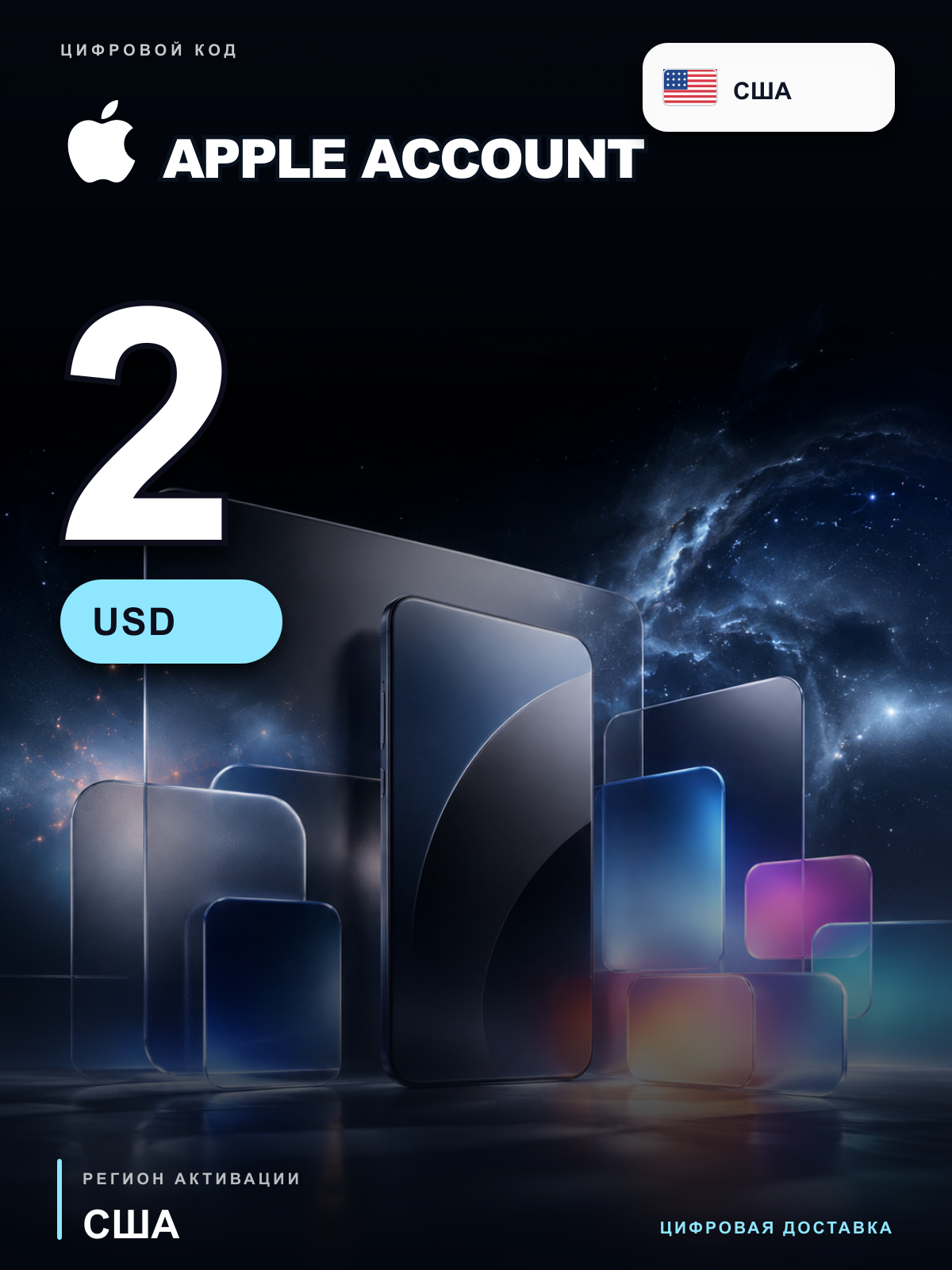Карта пополнения Apple Account 2 USD, США, цифровой код