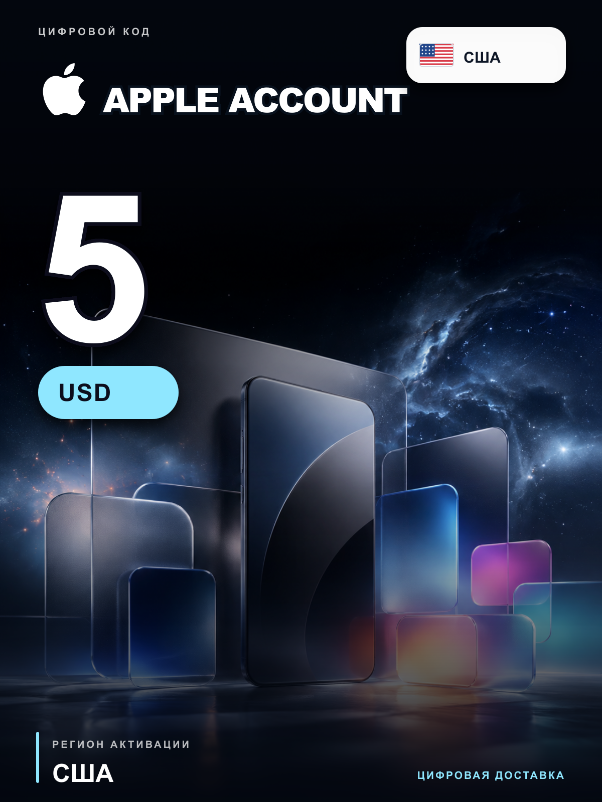 Карта пополнения Apple Account 5 USD, США, цифровой код