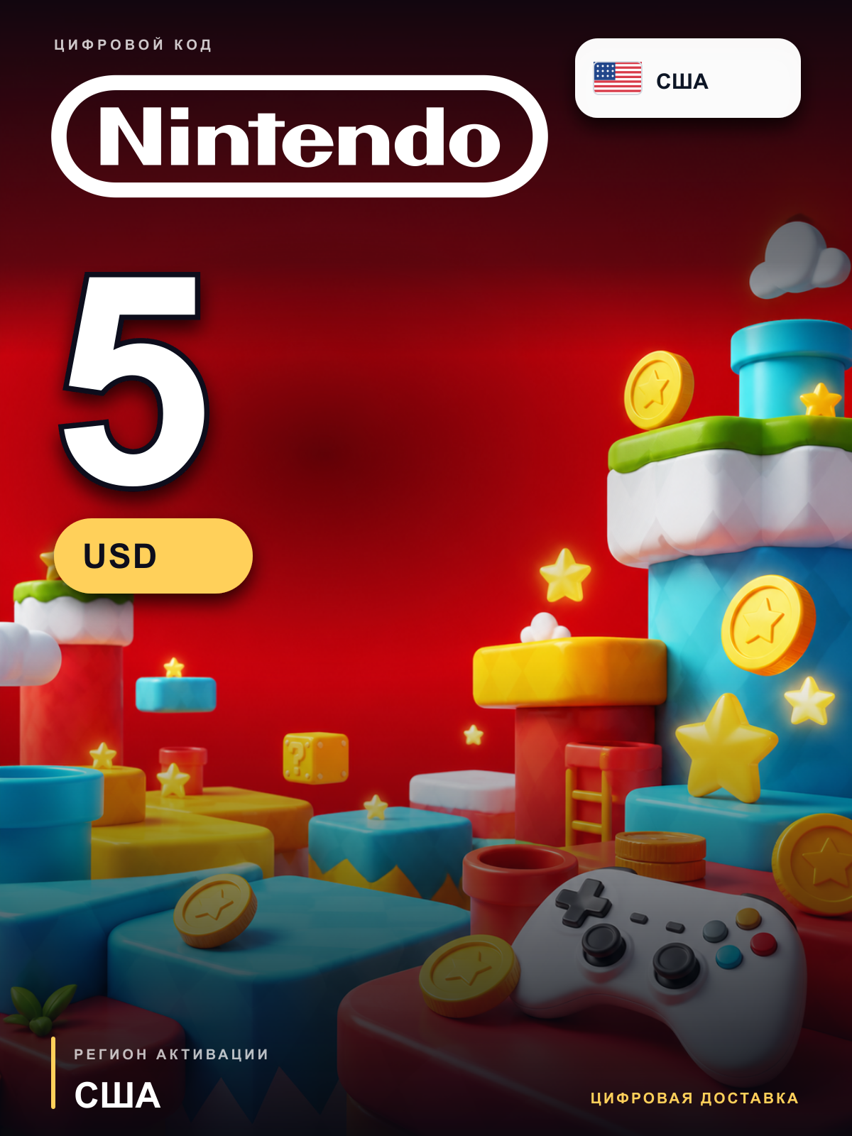 Карта пополнения Nintendo eShop 5 USD, США, цифровой код