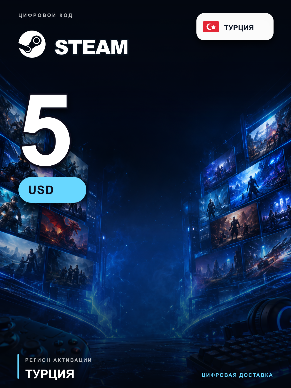 Карта пополнения Steam Wallet 5 USD, Турция; аккаунт Steam в USD, цифровой код